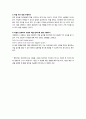 어린이 영어교육 문제와 답 - 어린이영어교육 중간고사 4페이지