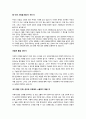 [내가 뽑는 인재] 내가 선택하고 싶은 인재 2페이지