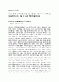 [성격심리학과제] 프로이드(프로이트/Freud)와 에릭슨(Erikson)의 이론 - 자신의 중요한 성격특성을 하나를 상황 예를 들어 기술하고, 그 성격특성을 성격심리학이론이나 개념 중 하나를 선택하여 설명하시오 1페이지