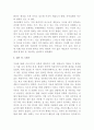 발달이론을 통해서 본 나 - 프로이드(프로이트/Freud), 에릭슨(Erikson), 메슬로(매슬로우/매슬로/Maslow)의 이론을 바탕으로 10페이지