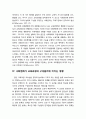 [교육과 사회사상 敎育 社會思想] 번스타인(Bernstein)의 사회언어적 연구 - 언어사회화와 어법, 지식(교육과정)의 구성과 조직을 통해 계급이 재생산되는 과정, 사회변화가 교육과정의 구성원리에 미치는 영향 4페이지