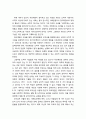 [교육과 사회사상 敎育 社會思想] 도덕적 산업사회와 도덕적 개인주의 - 뒤르케임(뒤르켐/Durkheim)의 도덕사회에 대한 논의 3페이지