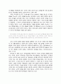 [교육과 사회사상 敎育 社會思想] 도덕적 산업사회와 도덕적 개인주의 - 뒤르케임(뒤르켐/Durkheim)의 도덕사회에 대한 논의 4페이지
