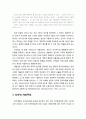 [교육과 사회사상 敎育 社會思想] 도덕적 산업사회와 도덕적 개인주의 - 뒤르케임(뒤르켐/Durkheim)의 도덕사회에 대한 논의 5페이지