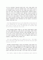 [교육과 사회사상 敎育 社會思想] 도덕적 산업사회와 도덕적 개인주의 - 뒤르케임(뒤르켐/Durkheim)의 도덕사회에 대한 논의 6페이지