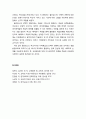 [교육과 사회사상 敎育 社會思想] 지식사회학(知識社會學)의 전개 동향 및 교육에 대한 지식사회학의 영향 9페이지