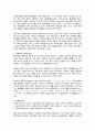 황금비례(黃金比例)에 관한 보고서 2페이지