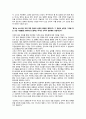 종교에 대한 뒤르켐(뒤르케임/Durkheim)의 시각 2페이지