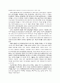 [교육과 사회사상 敎育 社會思想] 기능주의와 뒤르케임(뒤르켐/Durkheim)의 사상 이해 - 기능주의 이론의 중심을 이루고 있는 ‘기능’, ‘통합’, ‘아노미(Anomie)’, ‘합의’의 네 개념을 가지고 논의 7페이지