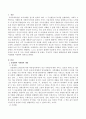 정상화와 사회화의 개념 정리, 노인·장애인 거주시설에서 생활하는 스스로 움직임이 불편한 이들에게 서비스 제공자로서 이상적인 자세 및 해결할 문제는 무엇인지 해결방안에 대해 정상화와 사회화 적용해 기술 2페이지