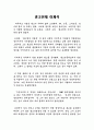 【 광고천재 이제석 】 [독후감] _ 이제석 저 1페이지