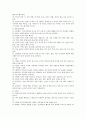 청소년기의 정신건강 문제인 약물남용에 대해서 서술하시오 [청소년 약물남용] 2페이지