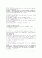 청소년기의 정신건강 문제인 약물남용에 대해서 서술하시오 [청소년 약물남용] 3페이지