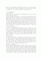 청소년기의 정신건강 문제인 약물남용에 대해서 서술하시오 [청소년 약물남용] 4페이지