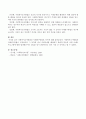 사회복지조사방법(社會福祉調査方法)과 사례연구방법(事例硏究方法)의 차이 3페이지