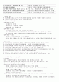04.체육 교수 스타일 [전공체육 임용준비 교과교육학 체육교수스타일] 32페이지