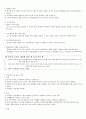 02.체육교육탐구 [전공체육 임용준비 교과교육학 체육교육탐구] 9페이지