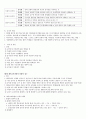 02.체육교육탐구 [전공체육 임용준비 교과교육학 체육교육탐구] 15페이지