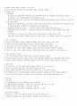 02.체육교육탐구 [전공체육 임용준비 교과교육학 체육교육탐구] 32페이지