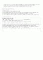 02.체육교육탐구 [전공체육 임용준비 교과교육학 체육교육탐구] 36페이지