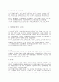 요동정벌 (遼東征伐) 1페이지