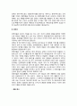영국 국가와 국민의 특징 - 영국의 국가개황, 영국인의 국민성{전통 중시,실용주의} 2페이지