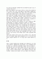 프랑스의 예산 및 재무행정제도 (프랑스 예산제도, 재무행정제도) {국가중심형 경제, 예산} 2페이지