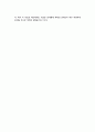 프랑스의 예산 및 재무행정제도 (프랑스 예산제도, 재무행정제도) {국가중심형 경제, 예산} 4페이지