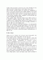 영국의 거버넌스 (The Governance of Britain) {영국의 지방자치, 영국식 거버넌스, 정부개혁} 2페이지
