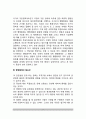 [행정통제(行政統制)의 배경] 행정통제의 개념(정의)과 배경 및 필요성 3페이지