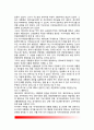 [러시아대통령 President of Russia] 러시아의 대통령제, 대통령의 권한, 역대 러시아대통령의 특징 3페이지