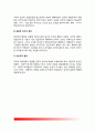 [경찰조직(警察組織)의 특성과 병리] 경찰조직의 역사적, 구조적 특성, 경찰조직 계층구조, 경찰조직의 병리 5페이지