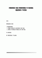 [행정문화(行政文化)의 형성] 행정문화형성 및 형성방법, 행정문화의 구조변화 1페이지