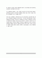 [행정문화(行政文化)의 형성] 행정문화형성 및 형성방법, 행정문화의 구조변화 5페이지