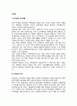 브라질(Brazil)의 국가개황과 역사, 거시환경 2페이지