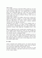 브라질(Brazil)의 국가개황과 역사, 거시환경 3페이지
