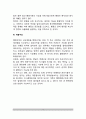 조직계층의 적정단계(조직계층구조) - 합리적 통치구조, 적정계층의 행정기능, 행정기반의 정비확대, 계층구조 4페이지