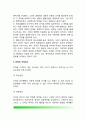 현대사회와 조직가치{조직의 이념적 가치,인간생활과 조직}, 조직의 형성과 관리대상{조직의 형성,조직의 구성요소,관리과정,관리와 조직} 4페이지