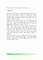 현대사회와 조직가치{조직의 이념적 가치,인간생활과 조직}, 조직의 형성과 관리대상{조직의 형성,조직의 구성요소,관리과정,관리와 조직} 7페이지