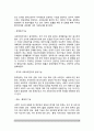 중국 정치행정체제의 기본구조 {단방국가의 필요성, 인민대표제 - 완전통합형, 중국정부의 기능범위: 공공부문의 규모, 정치행정의 주요 행위자} 5페이지