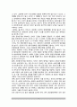 중국의 거버넌스(Governance) - 거버넌스 논의의 한계, 중국사회변화, 중국 거버넌스 개혁의 방향, 중국행정개혁의 시사점 4페이지
