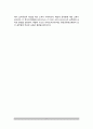 사우디아라비아의 행정과정 - 왕실회의(Council of Royal Diwan), 내각회의(The Council of Ministers), 인사행정 7페이지