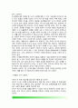 본질적 교육 문제(교육의 영향요소) - 지능, 학습능력 - 지적 사고력과 창의력, 이성과 감성, 인성교육, 조기교육(영재교육), 본질교육 3페이지