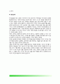 본질적 교육 문제(교육의 영향요소) - 지능, 학습능력 - 지적 사고력과 창의력, 이성과 감성, 인성교육, 조기교육(영재교육), 본질교육 6페이지