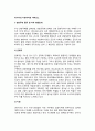 러시아의 지방자치와 거버넌스(Governance) (러시아 연방주체 종류 및 하부행정단위, 중앙-지방의 관계변화, 러시아 거버넌스) 2페이지
