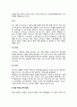 러시아의 지방자치와 거버넌스(Governance) (러시아 연방주체 종류 및 하부행정단위, 중앙-지방의 관계변화, 러시아 거버넌스) 3페이지