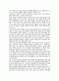 러시아의 지방자치와 거버넌스(Governance) (러시아 연방주체 종류 및 하부행정단위, 중앙-지방의 관계변화, 러시아 거버넌스) 4페이지
