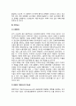 러시아의 지방자치와 거버넌스(Governance) (러시아 연방주체 종류 및 하부행정단위, 중앙-지방의 관계변화, 러시아 거버넌스) 5페이지