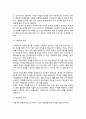 교육목표 (敎育目標) - 교육목표와 평가(교육목표분류, 교육목표 이원분류표, 교육목표분류별 평가) 4페이지