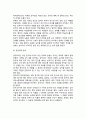 교육목표 (敎育目標) - 교육목표와 평가(교육목표분류, 교육목표 이원분류표, 교육목표분류별 평가) 6페이지